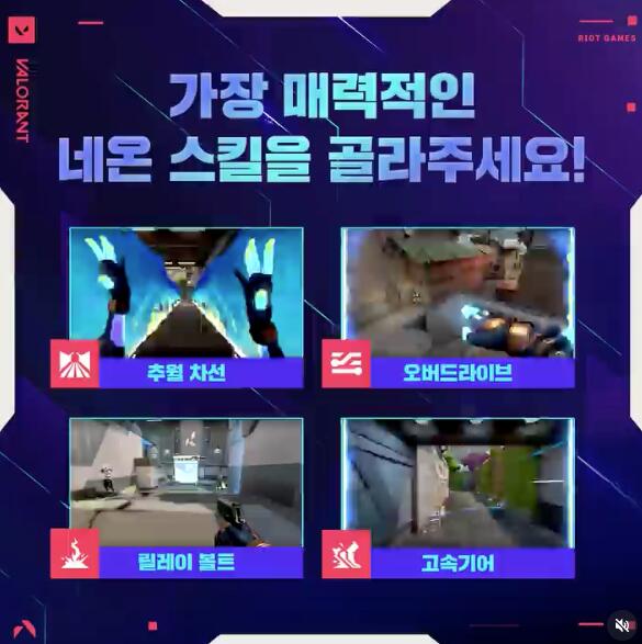 발로란트 네온 요원 추천! 특징부터 너프, 버니합, 감도, 메이드북까지 총정리